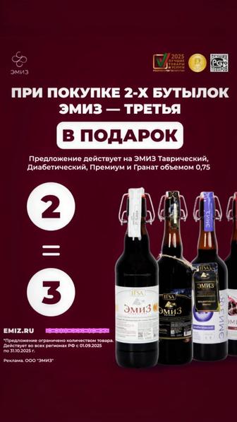 ЭМИЗ Таврический