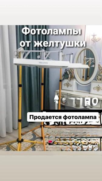 Продам б/у фотолампа от желтухи