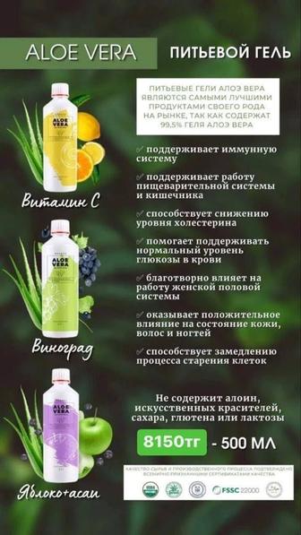 Алоэ вера Эссенс