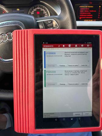 Диагностика компьютерная