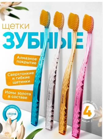 Приобретение товаров АТОМИ