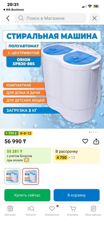 Продается стиральная машинка