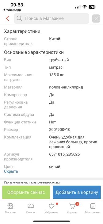 Матрас для лежачих больных против пролежней