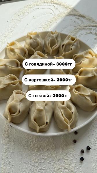 Домашние полуфабрикаты(Пельмени,Манты,Вареники)