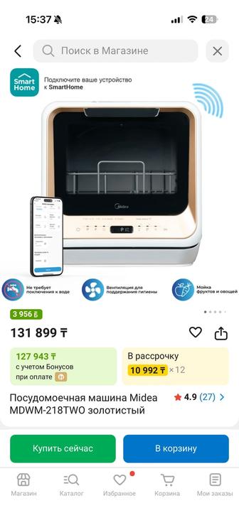 Посудомоечная машина Midea