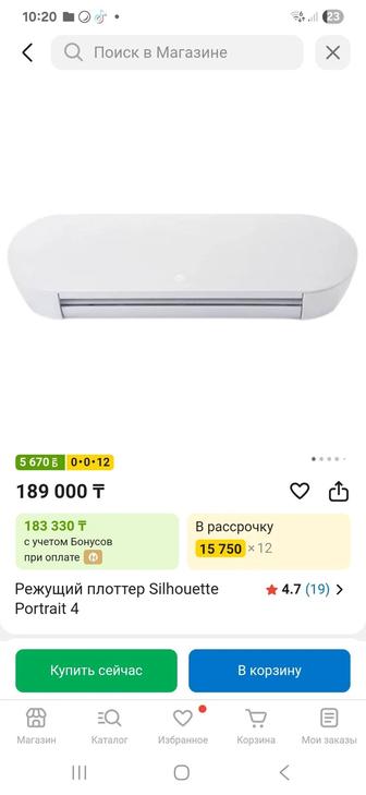 Плоттер сатылады