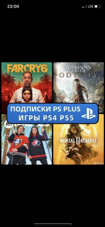 Продажа игр подписок PS PLUS FC25,Wukong,Astro Bot,Ufc5,Mk1,Gta,