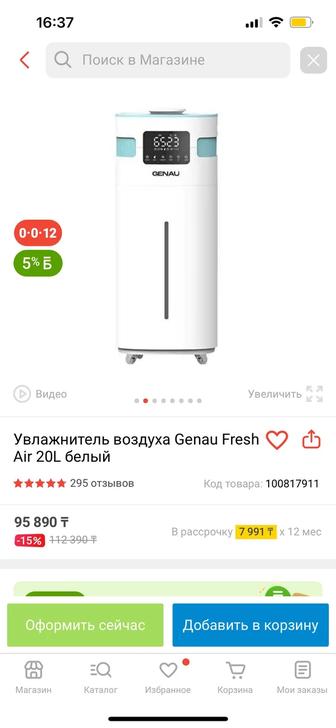 Genau увлажнитель воздуха