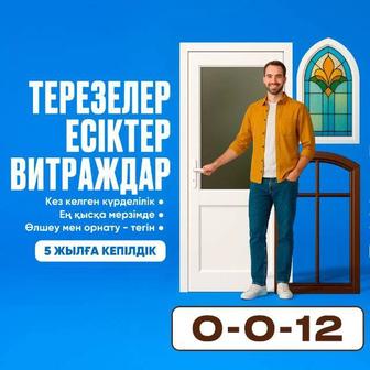 Окна Двери Витражи по низким ценам