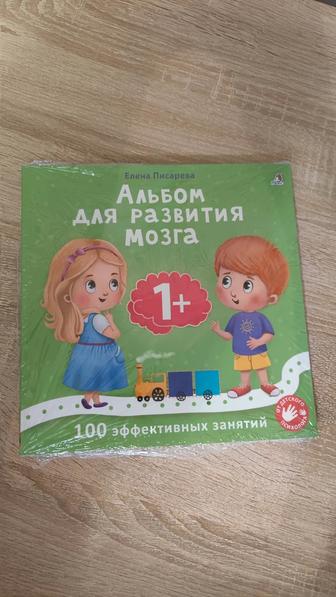 Книжка для развития речи