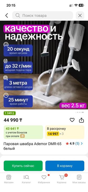 Многофункциональная паровая швабра