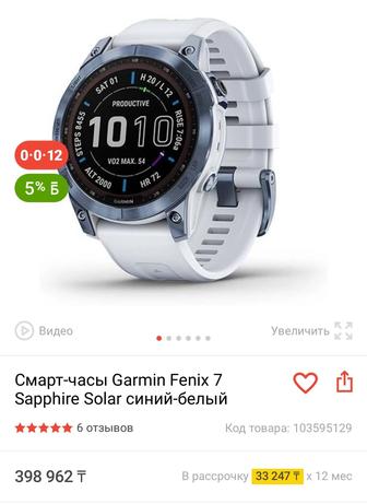 Смарт-часы Garmin Fenix 7
Sapphire Solar синий-белый