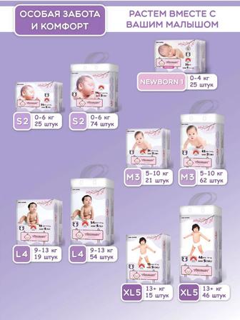Подгузники, памперсы, трусики