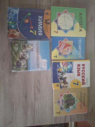 Учебники 7 класс