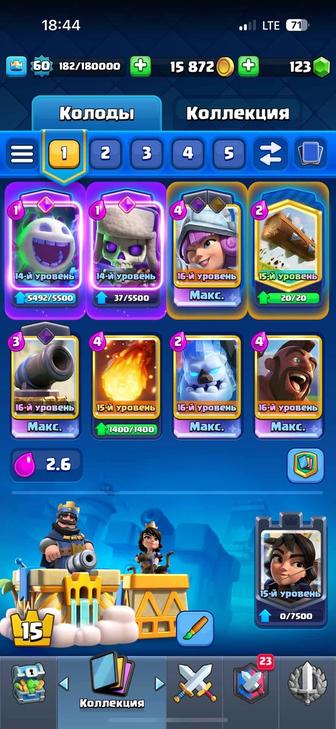 Продам аккаунт clash Royale