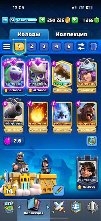 Продам аккаунт clash Royale