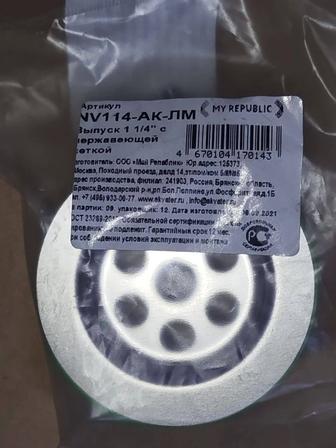 Слив, гофра, манжета переходная, отвод, тройник