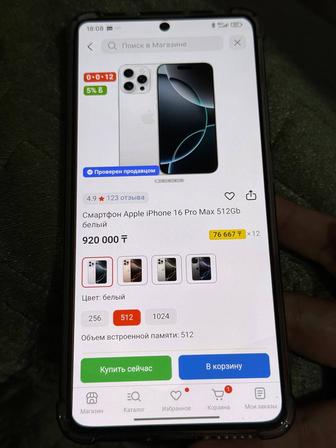 IPhone 16 Pro Max 512