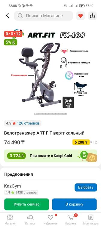 Продам велотренажер