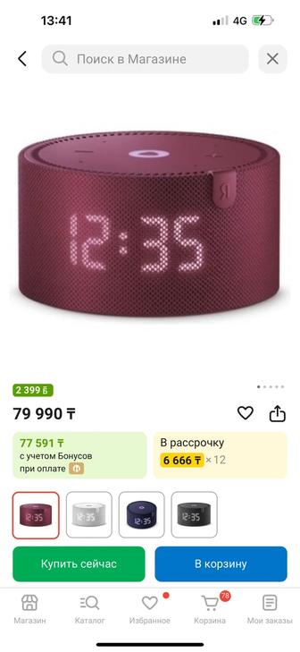 Алиса станция