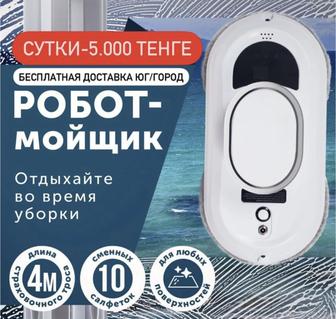 Аренда робота-мойщика окон