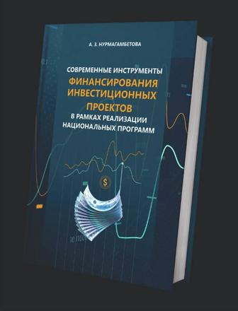 Дизайн обложки книги