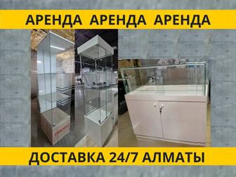 Витрины стеклянные в Алматы аренда прокат