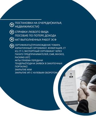 предоставление справок и сертификатов
