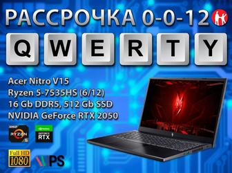 Новые Acer Nitro (Ryzen 5 7535HS, 12 ядер, 16 Gb DDR5, RTX 2050 4gb)