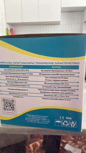 Продаю противопролежневый матрас