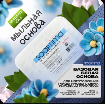 Мыльная основа, пластиковые формы, пигменты, отдушки. Товары для мылов