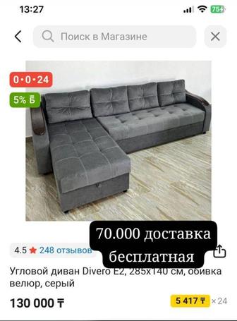 Продам диван