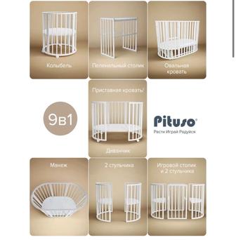 Продам кровать трансформер 9 в 1