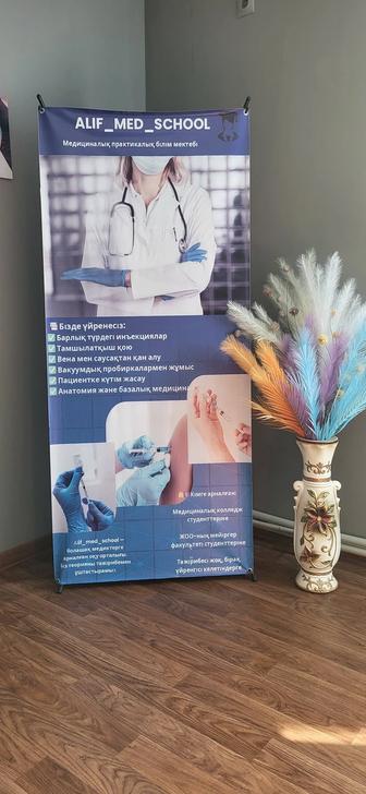 Медицинский курсы