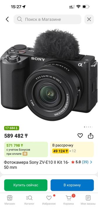 Продам камеру Sony zve 10 2i