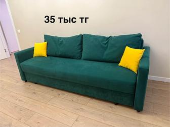 Диван раскладной