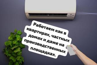 Установка кондиционеров и сплит систем!