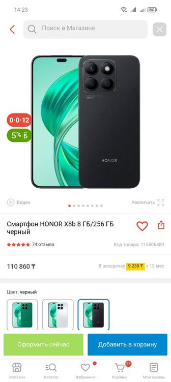 Продам honor x8b