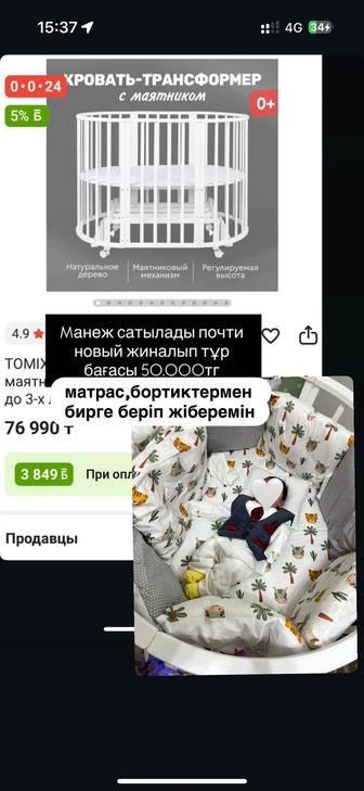 манеж