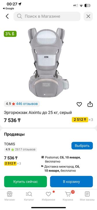 Детский эрго рюкзак (кенгуру)