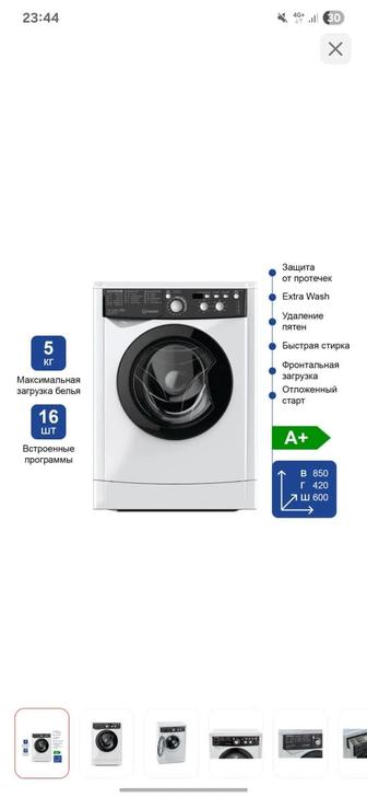 Стиральная машина Indesit