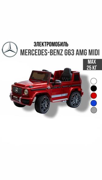 Детский электромобиль Гелик Гелендваген AMG G63