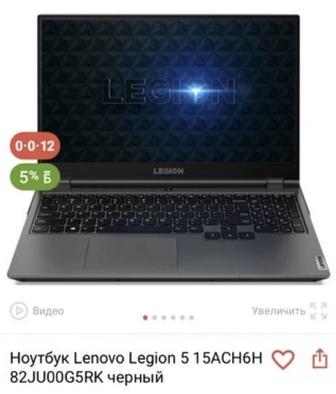 Продам Lenovo Legion 5 rtx 3060