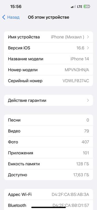 iPhone 14 128