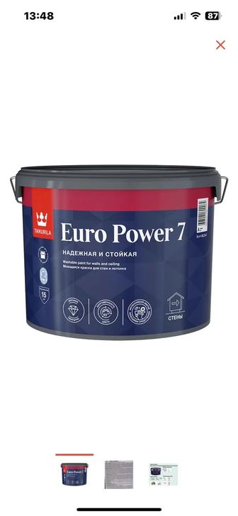 Продам краску Tikkurila 9 л новая