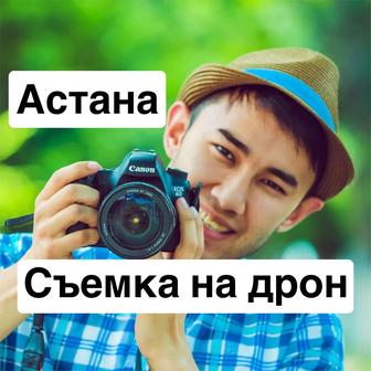 Астана Съемка на Дрон. Квадракоптер DJI Mini 3 Pro Фото және видео контент