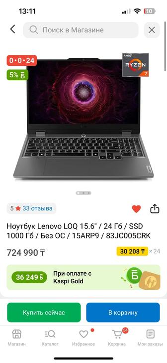 Ноутбук Lenovo LOQ