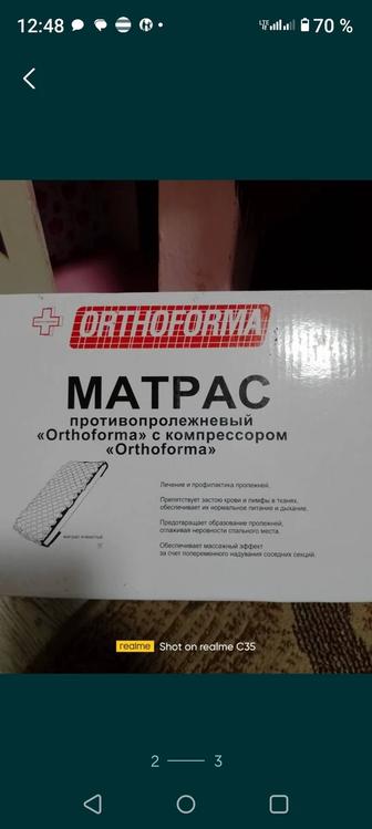 Продам массажный матрас. Новый. Для профилактики пролежней.