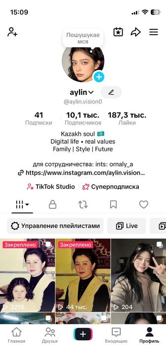 Продам тикток аккаунт