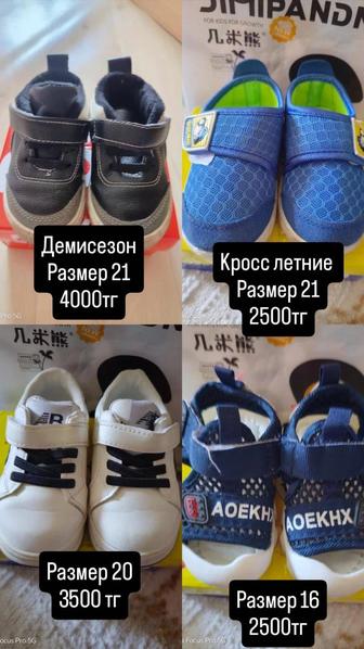 Кроссовки и сандалии для мальчиков